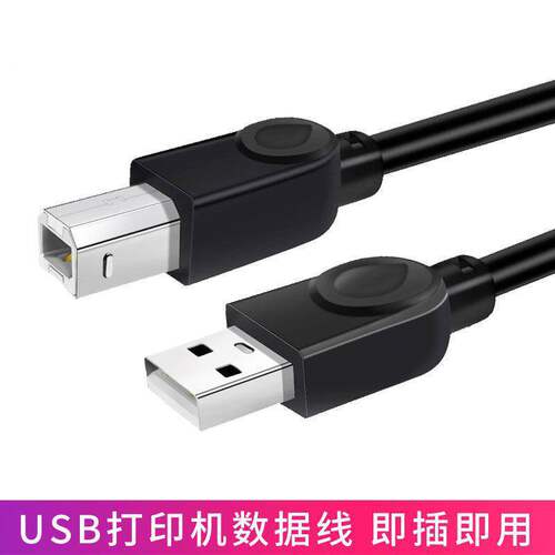 适用映美FP-538K550K针式打印机数据线570Kpro电脑连接线USB线
