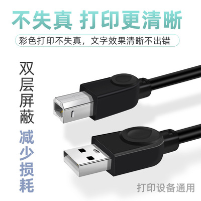 适用惠普打印机数据线电脑连接线USB加长15一体机hp复印机Laser