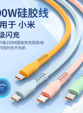 适用红米67w数据线note11pro闪充线note10pro充电线noto11t适用小米红米K40游戏增强版6A快充线typec加长2米