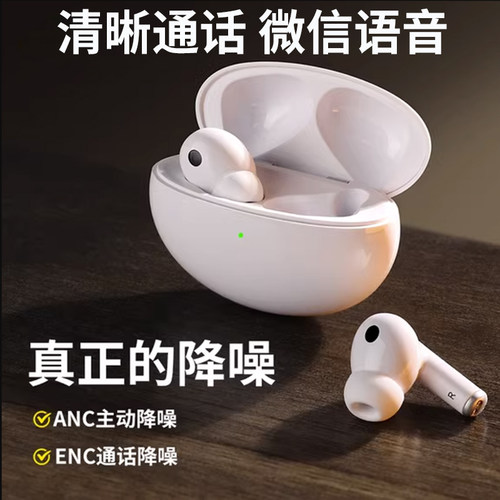 适用华为荣耀90 80 70 60 50se 30magic5 4 3pro原蓝牙耳机装