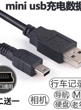 适用纽曼RV51 RV21 XD68 PD30 XD51 RV90录音笔USB数据线充电器