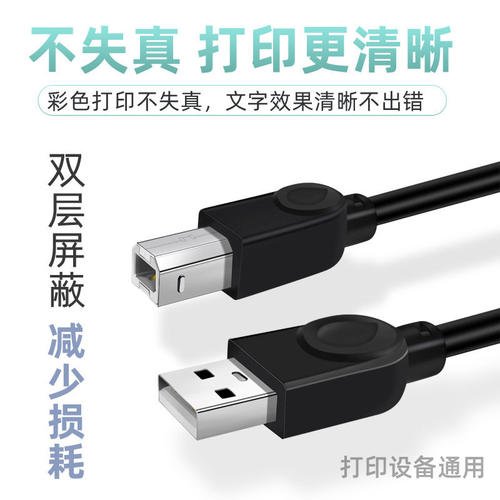 适用r芯烨XP-D58IIIHXP-58IIHT热敏票据打印机USB数据打印线