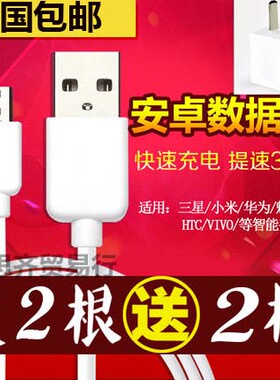 魅蓝note1手机数据线 魅族m1充电线器2A高速连接线 安卓通用加长