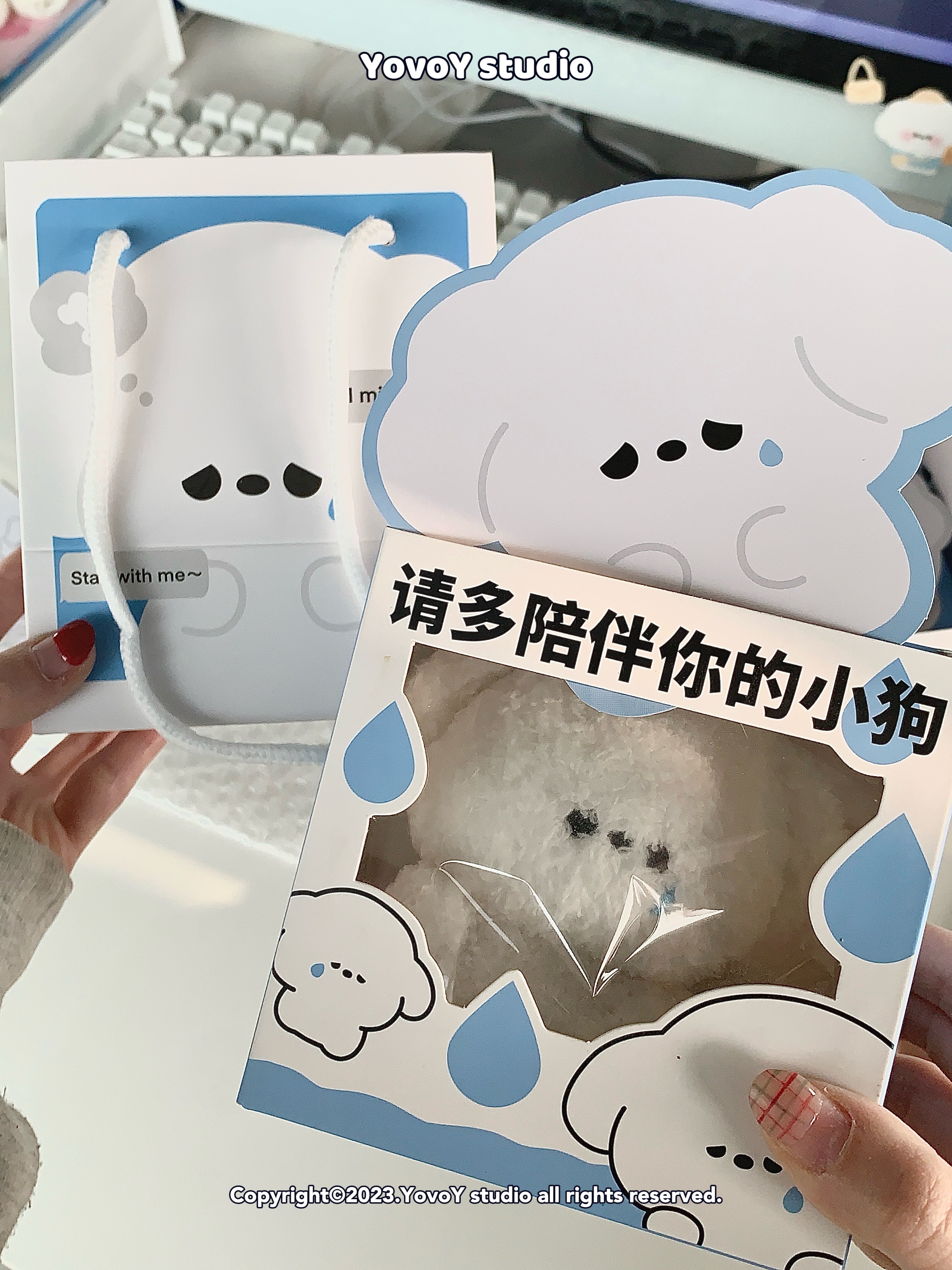 ●YovoYoh中国原创●流泪小狗毛绒挂件礼盒 包挂件 生日礼物