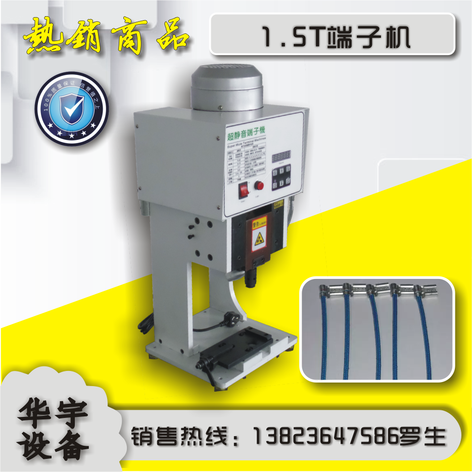 5吨端子机 稳定 节能 压接机