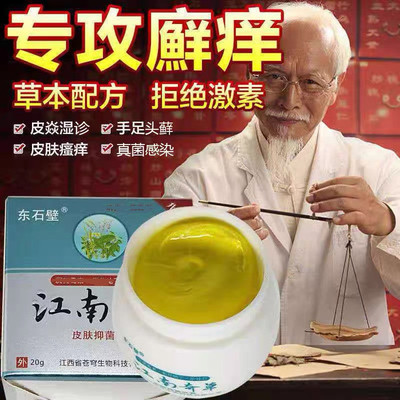 灰黄霉素软膏真菌感染灰黄霉素外用药膏辉煌霉素软膏买2送1买3送2