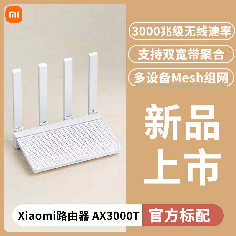 Xiaomi router AX3000T full blood 5G двухдиапазонный беспроводной маршрутизатор WIFI6 для нескольких устройств, гигабитная скорость беспроводной связи, новый продукт Изображение 1