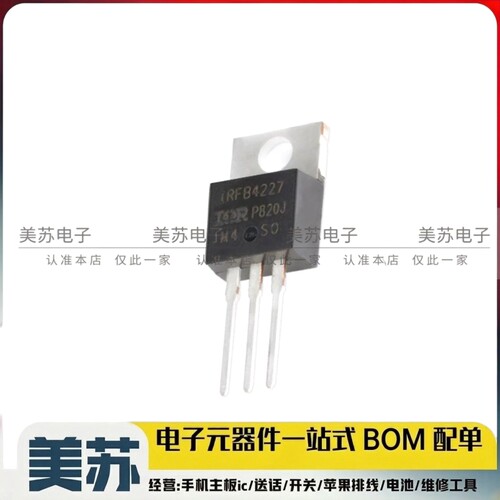 IRFB4227PBF IRFB4227 N沟道 MOS场效应管 TO220 200V 65A 原装
