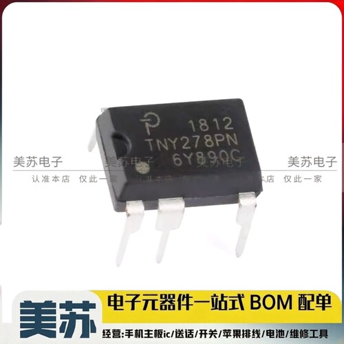 原装 TNY278PN TNY278 AC/DC控制器和稳压器芯片IC DIP-7 现货