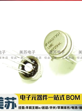 全新原装 LME49720HA/NOPB 金封双运放 LME49720HA 封装TO-99