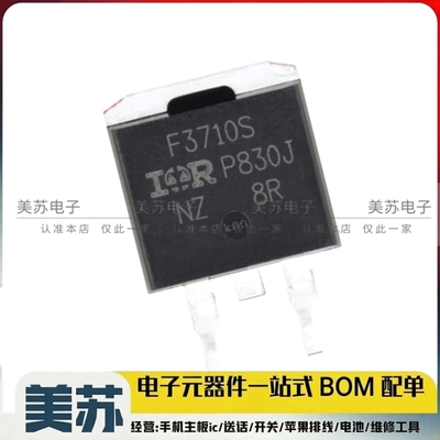 全新原装 IRF3710STRLPBF N沟道 MOS管 F3710S TO-263 100V 57A