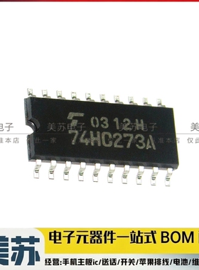 TC74HC273AF 74HC273A 逻辑芯片IC 封装SOP20 宽度5.2MM 原装现货