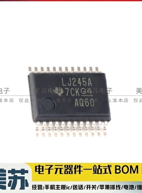 原装 SN74LVC4245ADBR 三态输出八路总线收发器 LJ245A SSOP-24