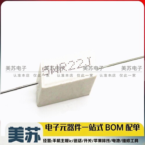 5W0.22RJ 5WR22J 5W 0.22欧 1% 5% 立式陶瓷水泥电阻 原装现货