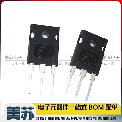 IRFP9240PBF IRFP240PBF 音频配对管 IRFP9240 IRFP240 TO247原装