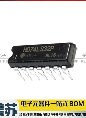 HD74LS32P 输入端或门逻辑芯片IC SN74LS32N 封装DIP-14 全新原装