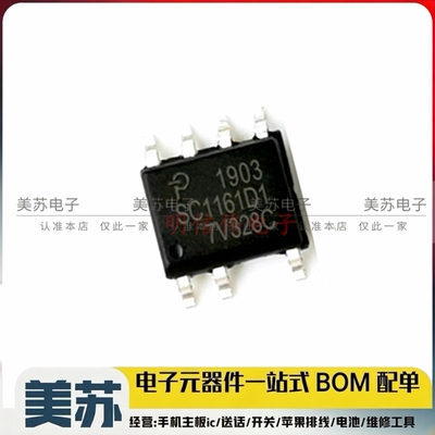 SC1161D1 SC116101 电源管理芯片IC 封装SOP-7 原装现货