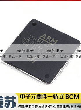原装正品 贴片 STM32F407IET6 32位微控制器MCU-芯片 QFP176