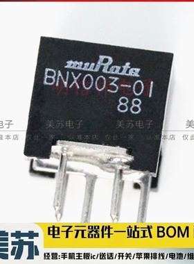 BNX003-01 电源EMI静噪滤波器40dB 5Mhz-1Ghz 10A 150V BNX003