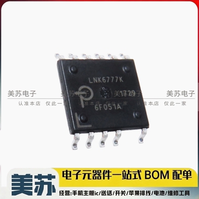 LNK6777K LNK6777V 液晶电源管理芯片IC 封装ESIP-7 全新原装