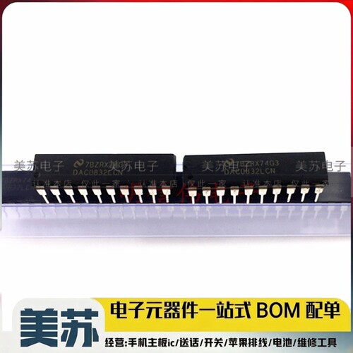 ADC0809CCN ADC0804LCN DAC0832LCN 模数AD转换器芯片IC 原装现货