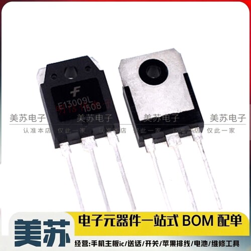 E13009L KSE13009L 开关功率电源三极管 700V 12A TO-3P 原装现货