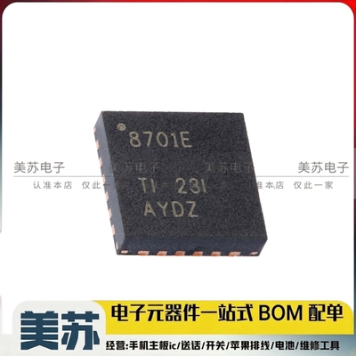 DRV8701ERGER H桥智能栅极驱动器芯片IC 8701E VQFN-24 全新原装