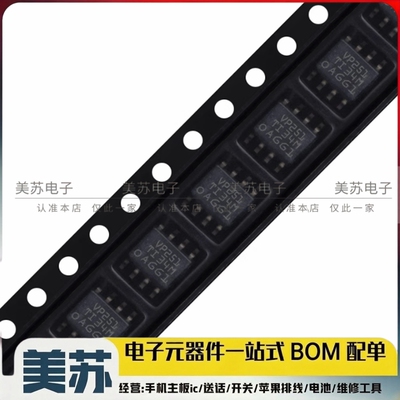 SN65HVD251DR CAN收发器芯片 VP251 SN65HVD251D SOP-8 全新原装