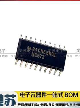 SN74HC573NSR HC573 SOIC-20 三态输出八路透明 D类锁存器 原装