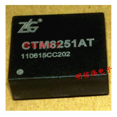 CTM8251AT CTM8251T 3.3V CAN隔离收发器5V CTM8251AT 全新原装