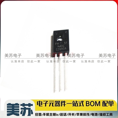 C2690A 2SC2690A 2SC2690A/JM TO-126 NPN硅晶体管 全新原装
