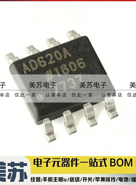 AD620ARZ AD620A SOIC-8 低漂移、低功耗仪表放大器 原装正品