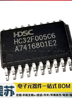 HC32F005C6PA-TSSOP20 HC32F005C6PA 8位微控制器 MUC 全新原装