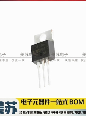 IRF540N IRF540NPBF N沟道 MOS场效应管 33A 100V T-220 原装现货