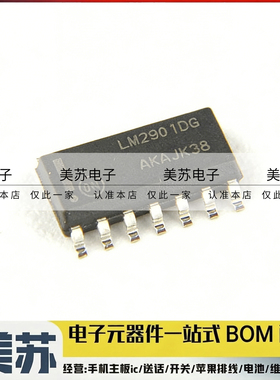 全新原装 LM2901DR2G LM2901DG LM2901 贴片SOP-14 电源比较器IC