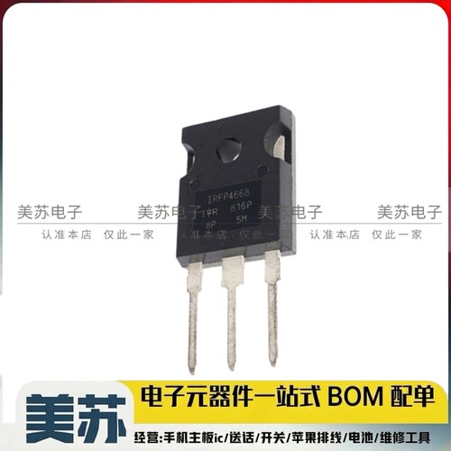 IRFP4668PBF N沟道 MOS场效应管 IRFP4668 TO-247 全新原装
