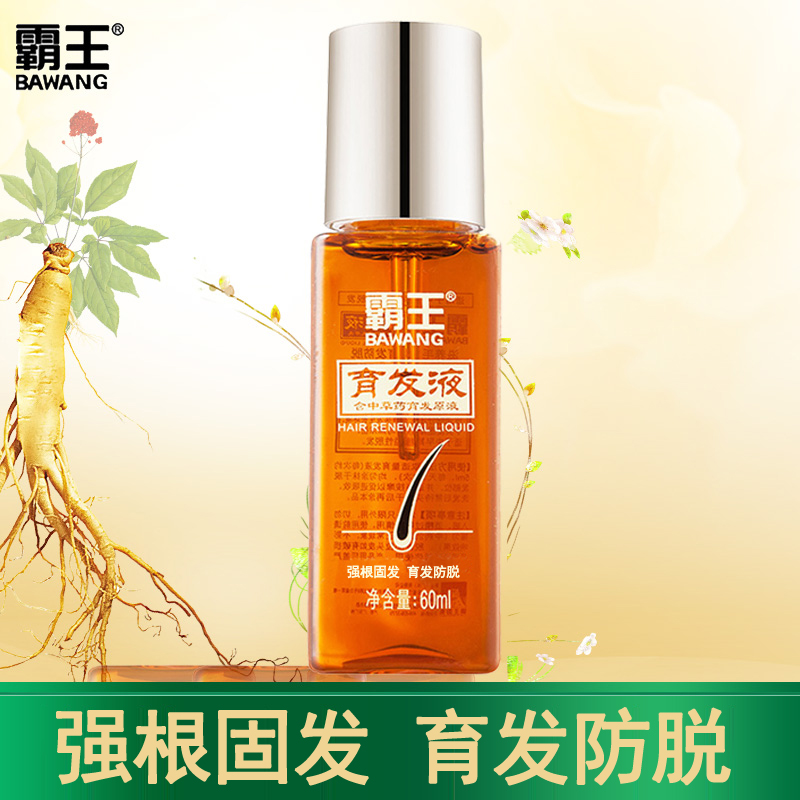滋养毛囊霸王育发液防脱