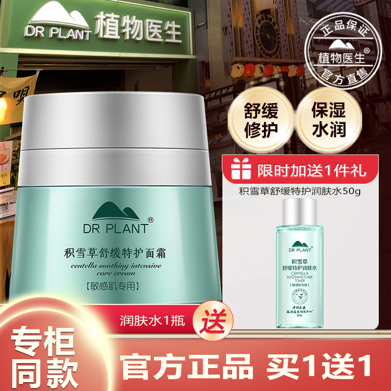 【买过的店】敏感肌面霜官方正品