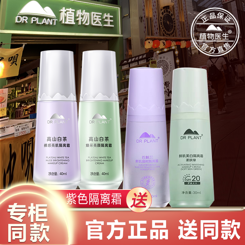 【买过的店】送同款隔离霜遮瑕