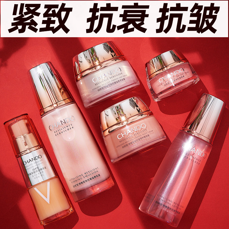 自然堂弹嫩紧致套装水乳抗皱保湿抗衰老护肤品女官方旗舰店官全套