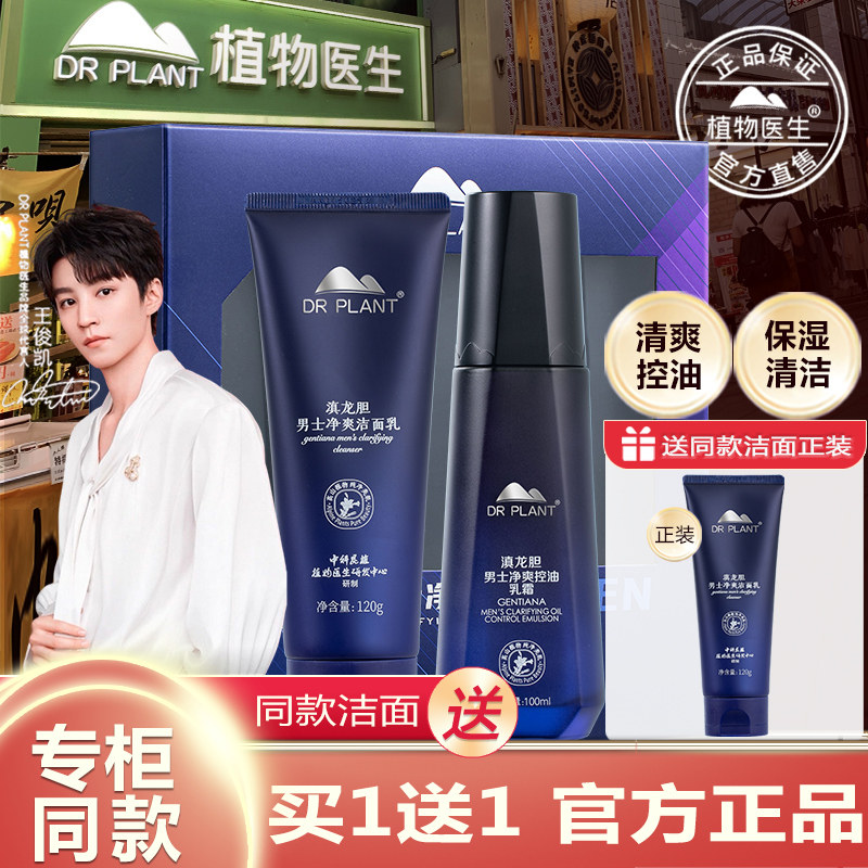 【买过的店】男士套天猫官方正品图片
