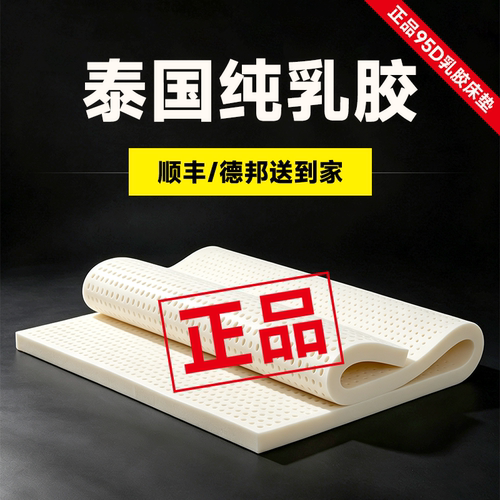 乳胶床垫家用天然橡胶学生宿舍1.8m榻榻米床垫官方正品旗舰店