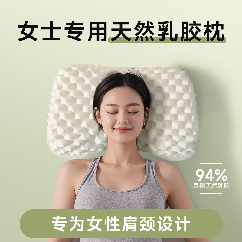 乳胶枕成人女性美容枕芯泰国进口天然不塌陷不变形美容院专用枕头