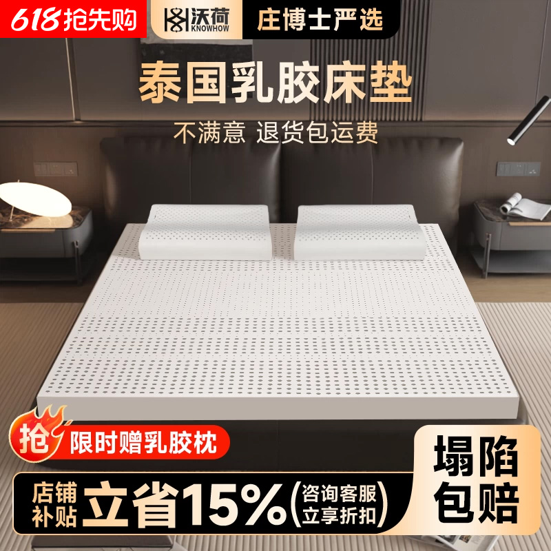 乳胶床垫泰国进口天然橡胶纯薄垫子宿舍学生家用席梦思软垫可定制