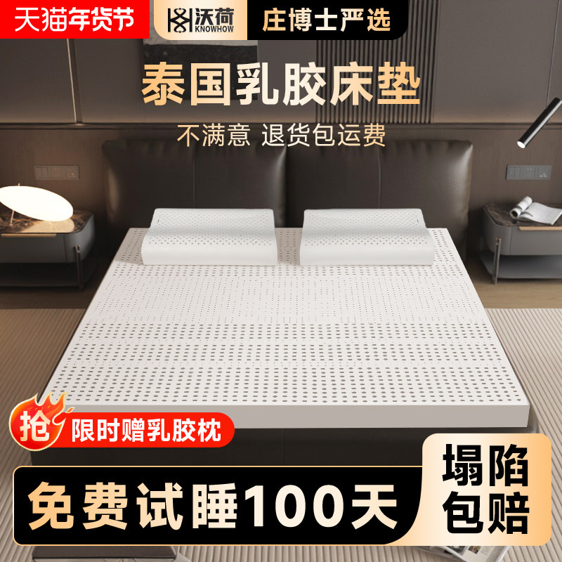 乳胶床垫泰国进口天然橡胶纯薄垫子宿舍学生家用席梦思软垫可定制,住宅家具,乳胶床垫,淘宝优惠券,粉丝福利购,淘宝优惠卷