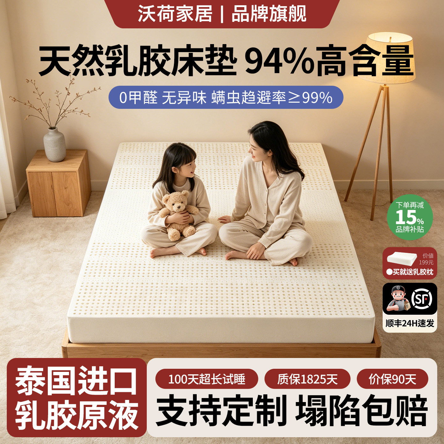 乳胶床垫家用天然橡胶学生宿舍1.8m榻榻米床垫官方正品旗舰店