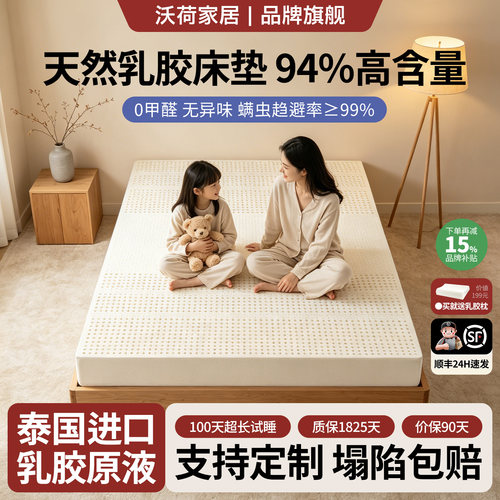乳胶床垫家用天然橡胶学生宿舍1.8m榻榻米床垫官方正品旗舰店