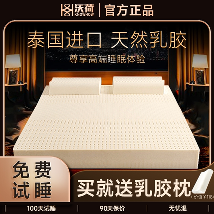 天然乳胶床垫泰国进口家用橡胶硅胶榻榻米学生宿舍软垫席梦思定制