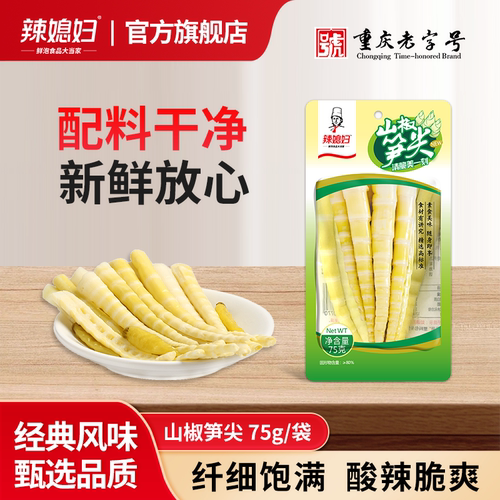 辣媳妇山椒笋尖脆辣爽口
