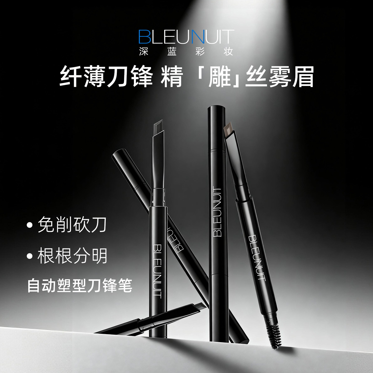 自动砍刀眉笔根根分明易上色